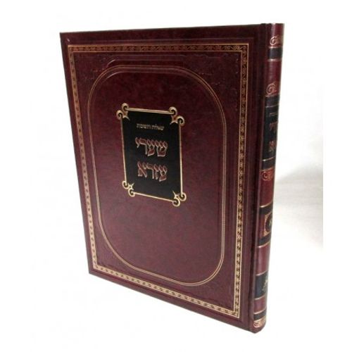 שערי עזרא -א - ר' עזרא בצרי Sahaarei Ezra vol1 - R. Ezra Batsri