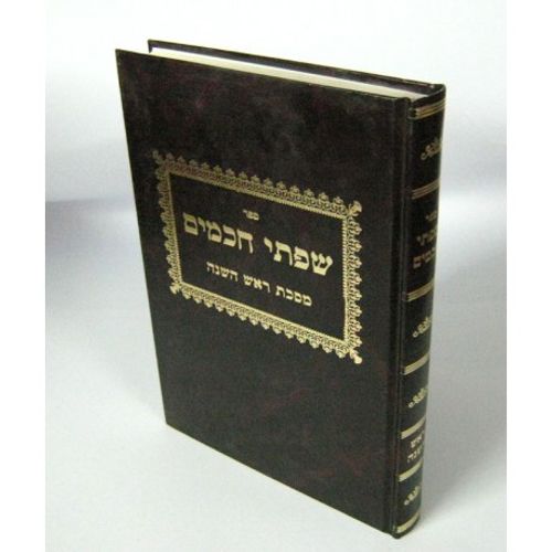 שפתי חכמים - ראש השנה
