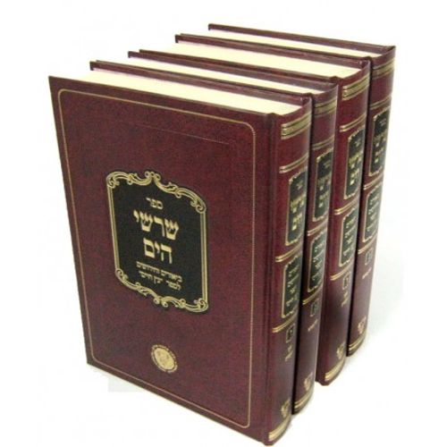 שרשי הי
