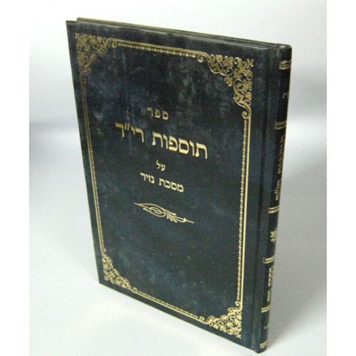 תוספות רי