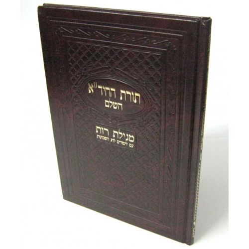 תורת החיד