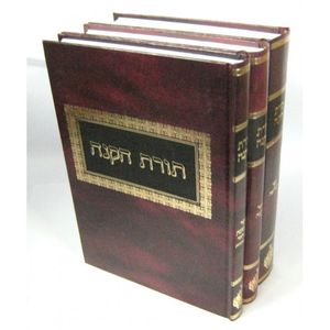 תורת הקנה ג"כ כרך א