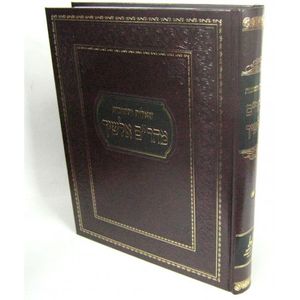 שו"ת מהר"ם אלשיך
