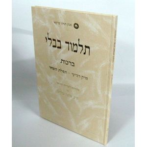 תלמוד ברקאי תפילת השחר
