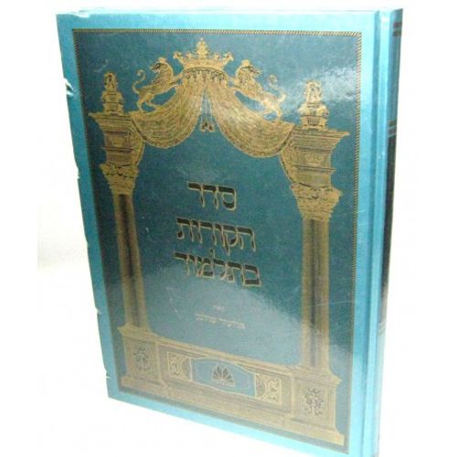 סדר הקורות בתלמוד