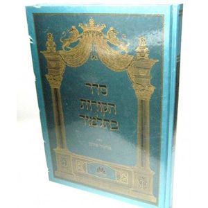 סדר הקורות בתלמוד