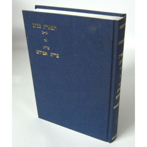 תפארת מנחם - ברית אברהם