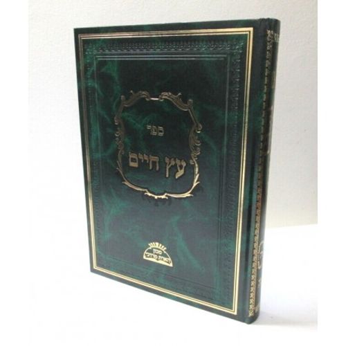 עץ חיים הארת מרדכי (ירוק) כ