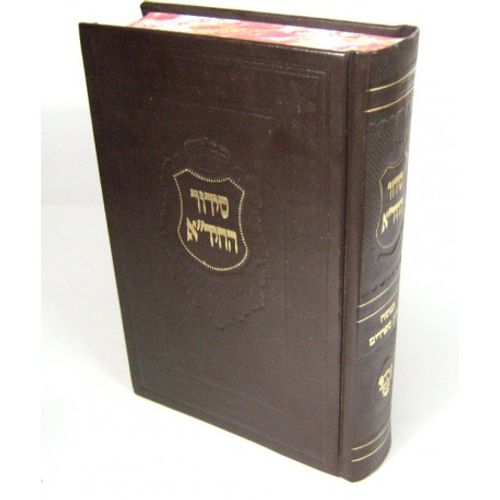 סידור החיד