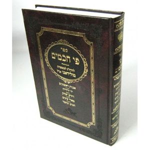 פי חכמים