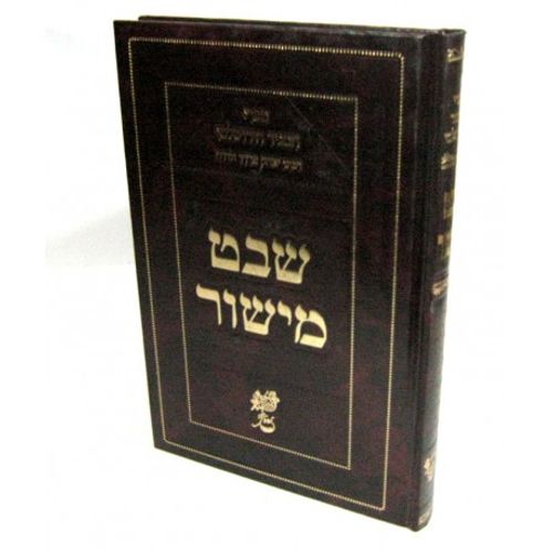 שבט מישור