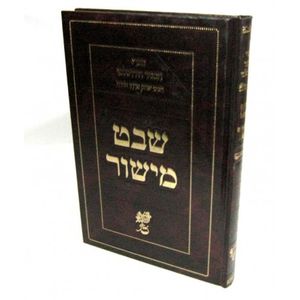 שבט מישור