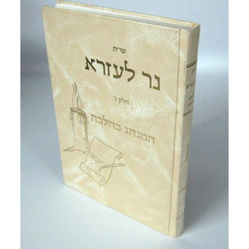 שו
