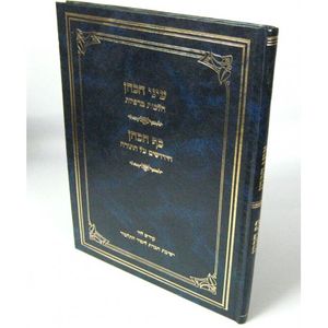 עיני הכהן - כף הכהן