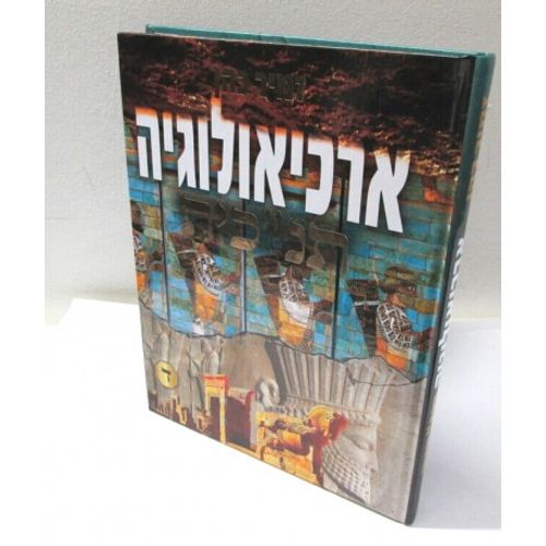 ארכיאולוגיה תנ