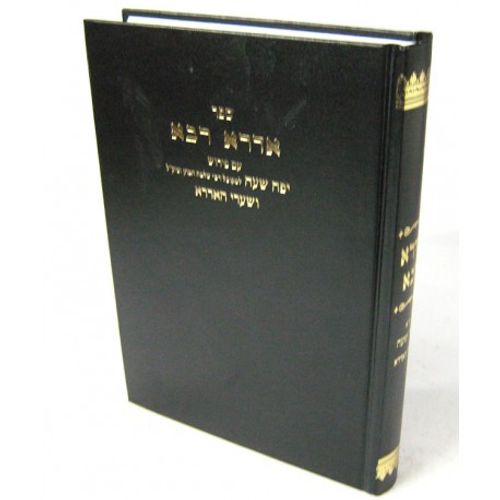 אדרא רבא - יפה שעה