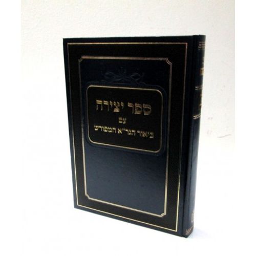 ספר יצירה עם ביאור הגר''א