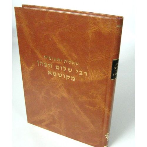 שו