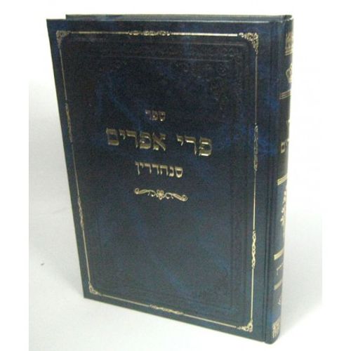 פרי אפרים