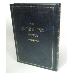 פרי אפרים