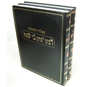 שו"ת הריב"ש ב"כ