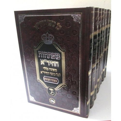 חידושי החיד