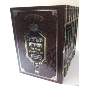 חידושי החיד"א על הש"ס - חדש ז"כ