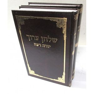 שלחן ערוך יורה דעה ב"כ