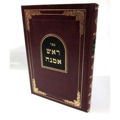 ראש אמנה - שמונה פרקים להרמב