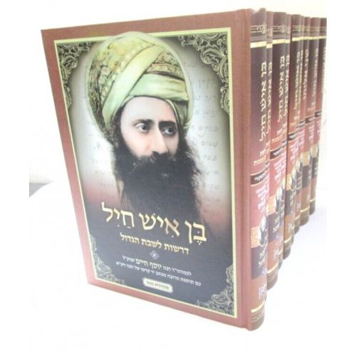 בן איש חיל - ט