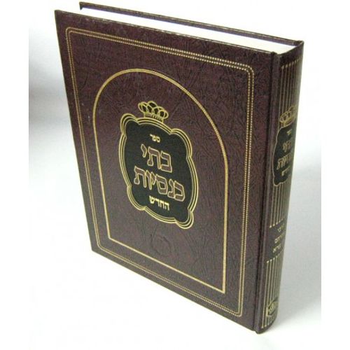 בתי כנסיות החדש