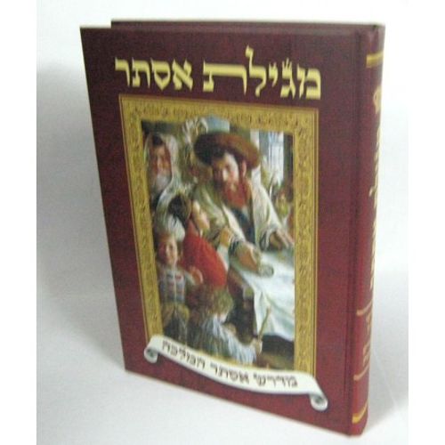 מגילת אסתר - מדרש אסתר המלכה