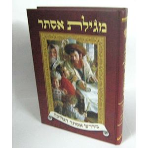 מגילת אסתר - מדרש אסתר המלכה