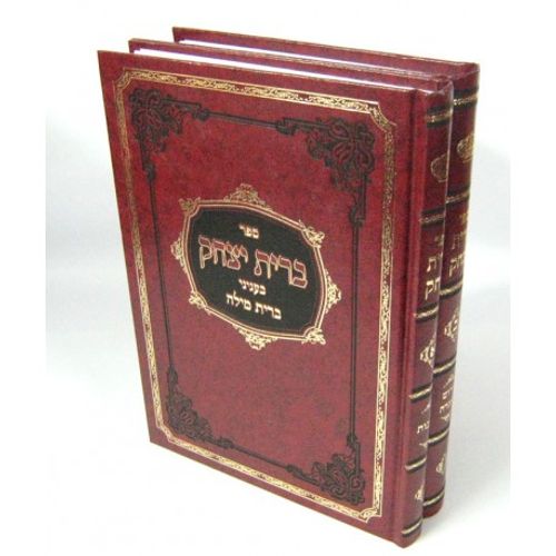 ברית יצחק - מילה ב