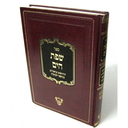 שפת הים - ספירת העומר