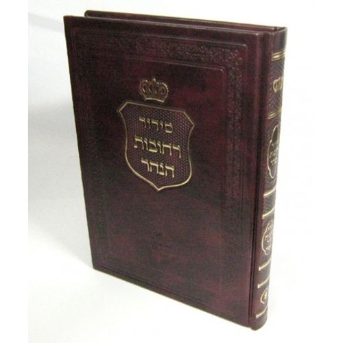 רחובות הנהר ערבית ליל פסח