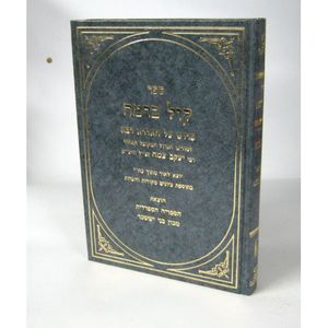 קול ברמה