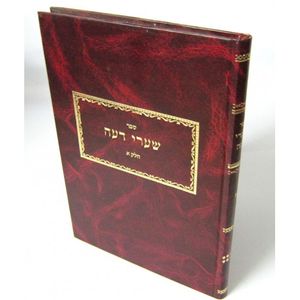 שערי דעה חלק א