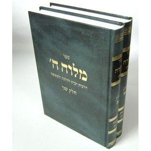 מלוה ה