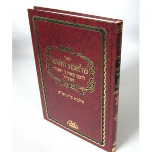 מלאכת הסופר