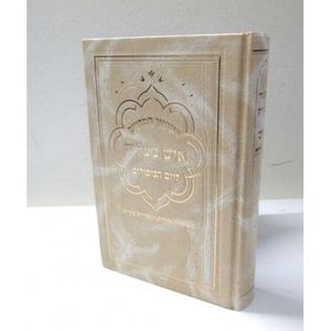 מחזור איש מצליח כפור - אותיות גדולות