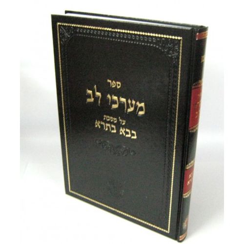 מערכי לב - בבא בתרא
