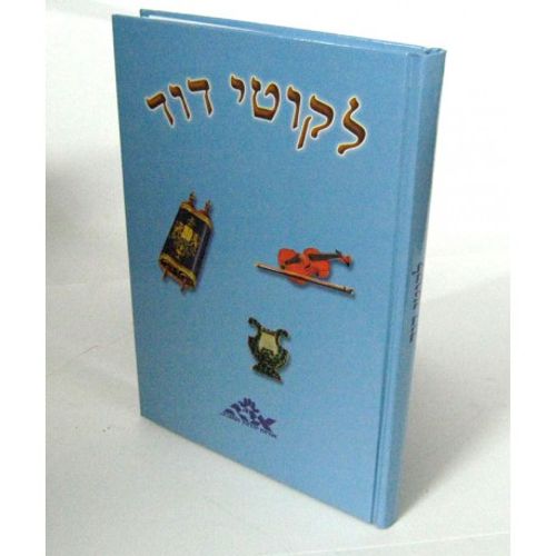 לקוטי דוד