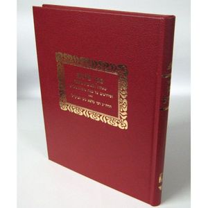 כגן עדנים שו"ת