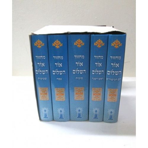 מחזור אור השלום ה