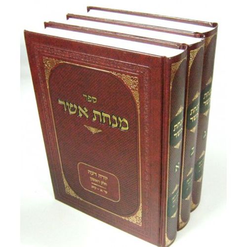 מנחת אשר יורה דעה ג