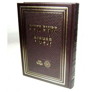 שבעים תיקונים - תיקונים חדשים