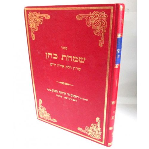 שו