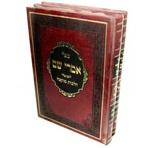 אמרי שם - קידוש מוקצה ב"כ
