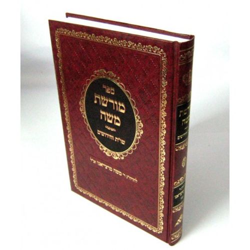 מורשת משה